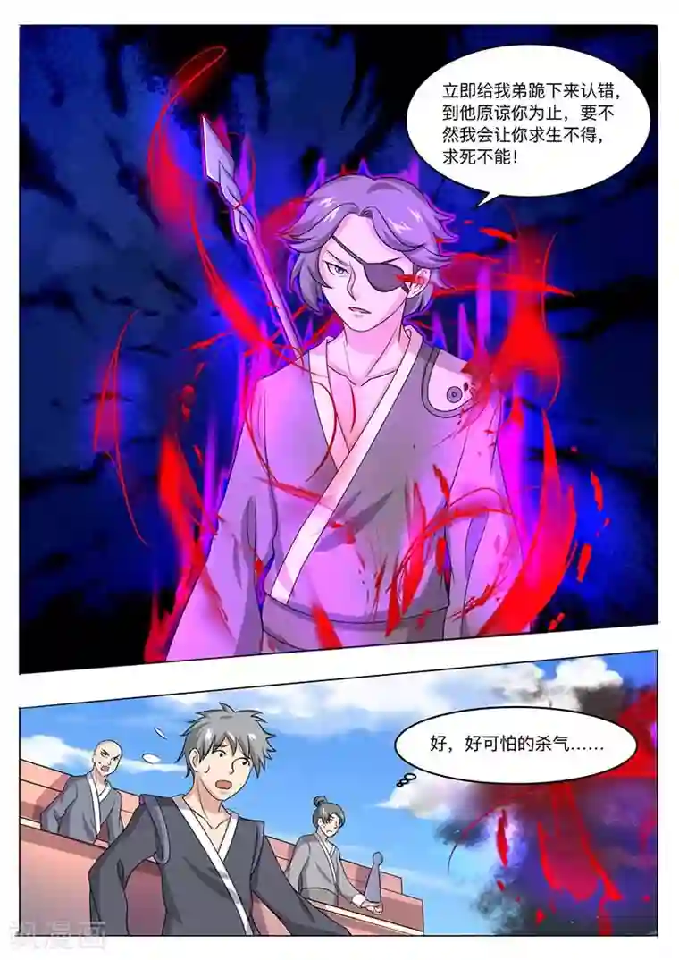 我是霸王第55话 报仇