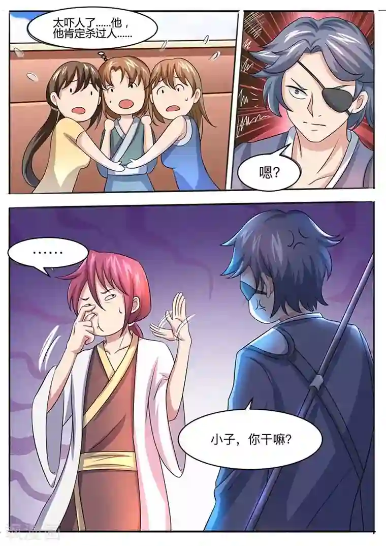 我是霸王第55话 报仇