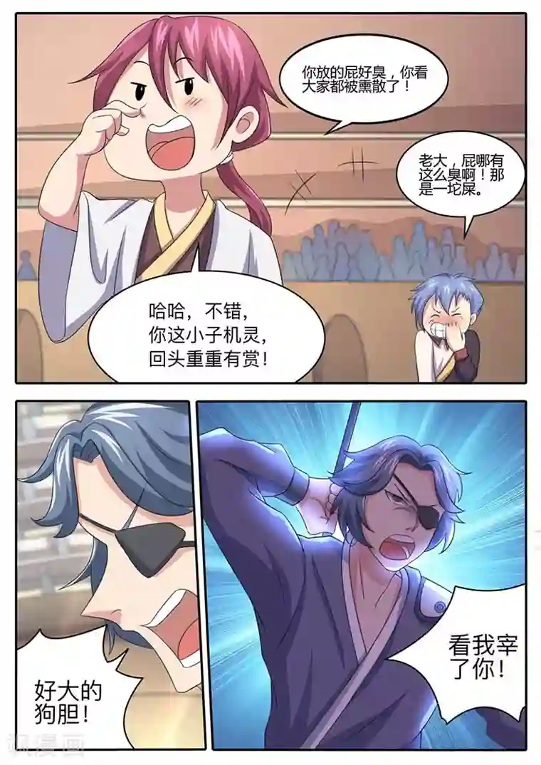 我是霸王第55话 报仇