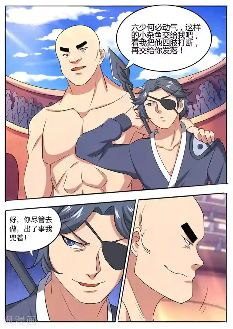 我是霸王第55话 报仇