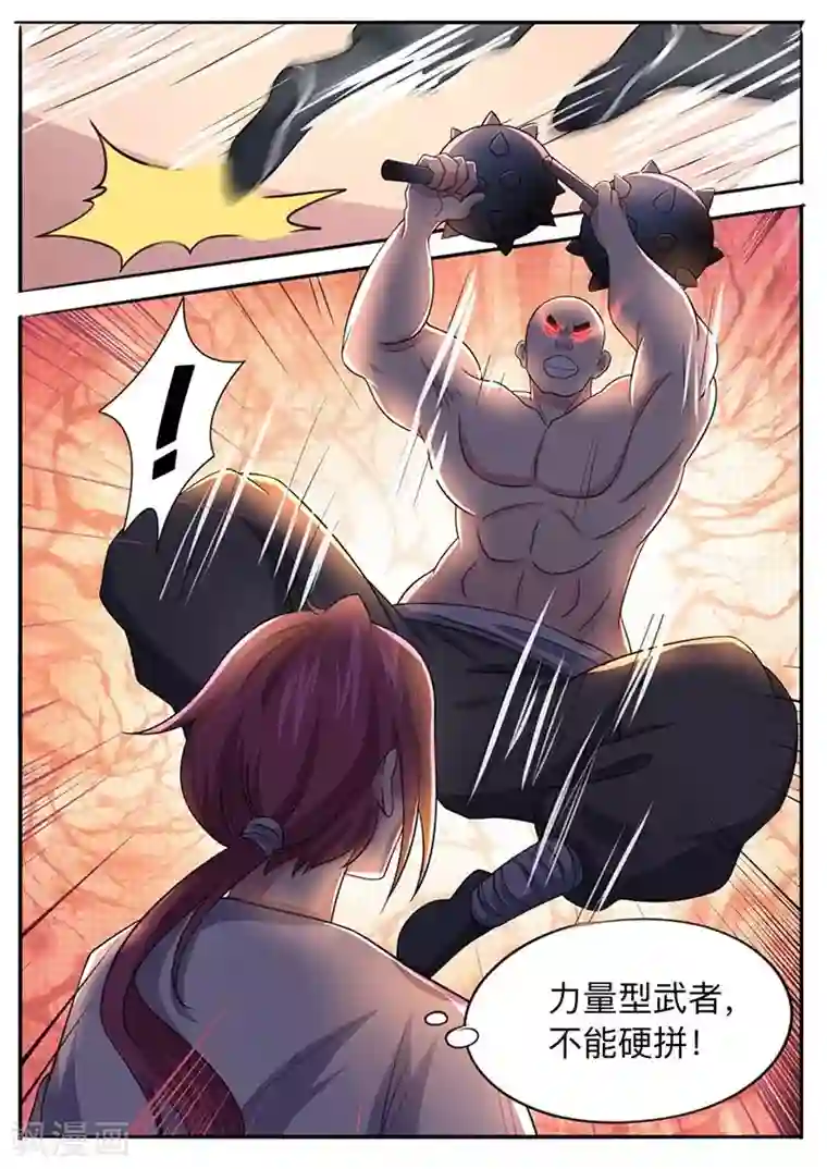 我是霸王第55话 报仇