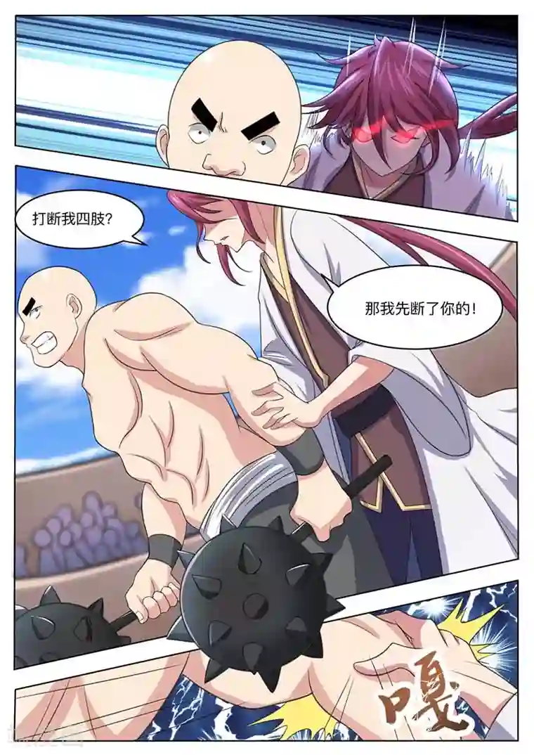 我是霸王第55话 报仇