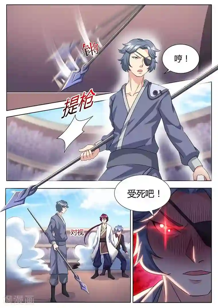 我是霸王第56话 救星出现