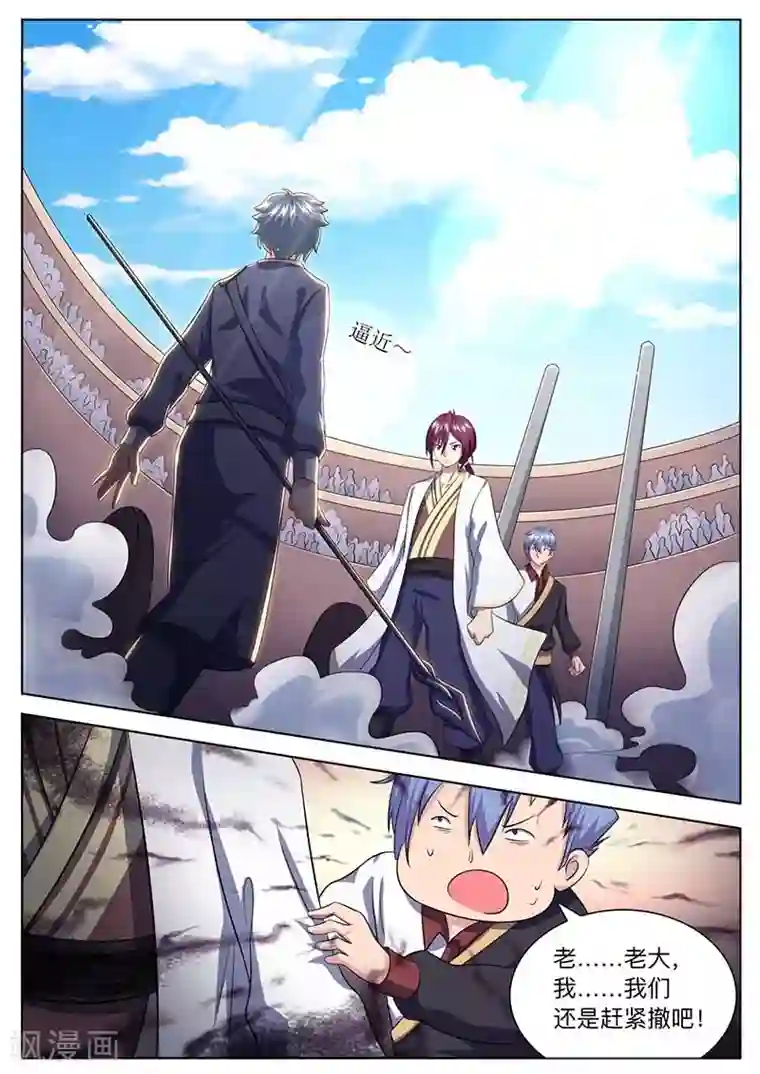 我是霸王第56话 救星出现