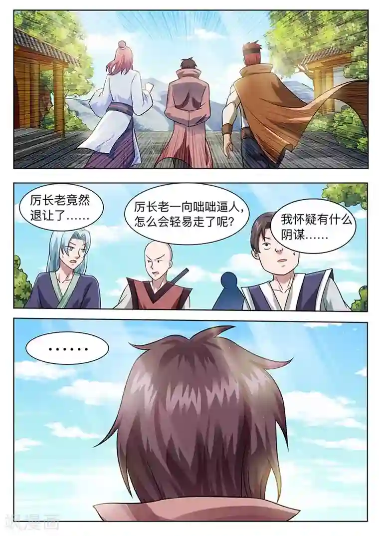 我是霸王第57话 紫长河，等着