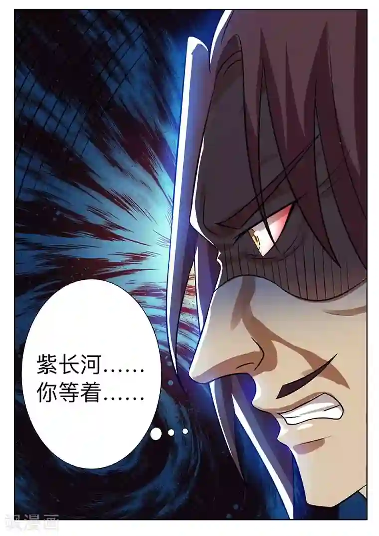 我是霸王第57话 紫长河，等着