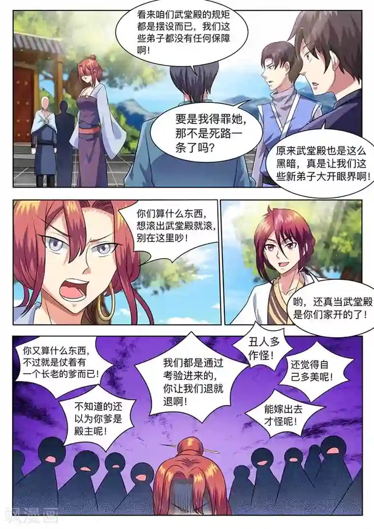 我是霸王第57话 紫长河，等着