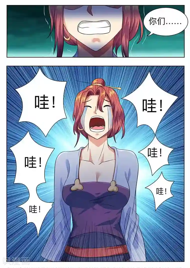 我是霸王第57话 紫长河，等着