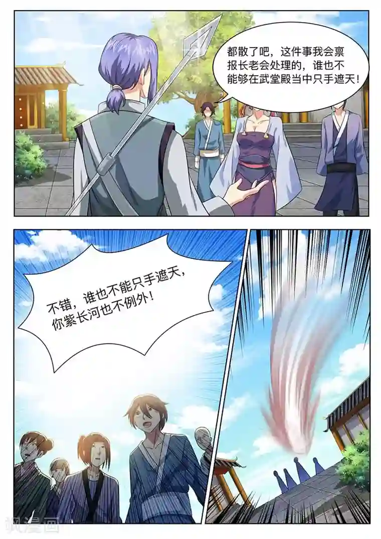 我是霸王第57话 紫长河，等着