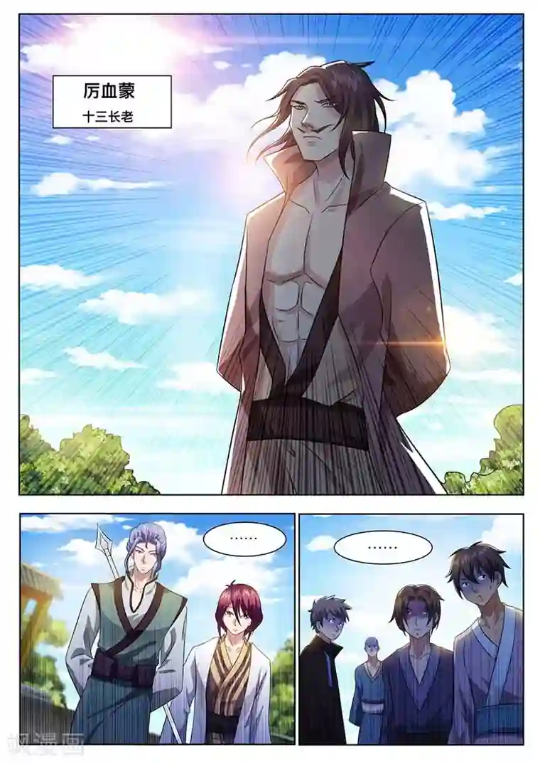 我是霸王第57话 紫长河，等着