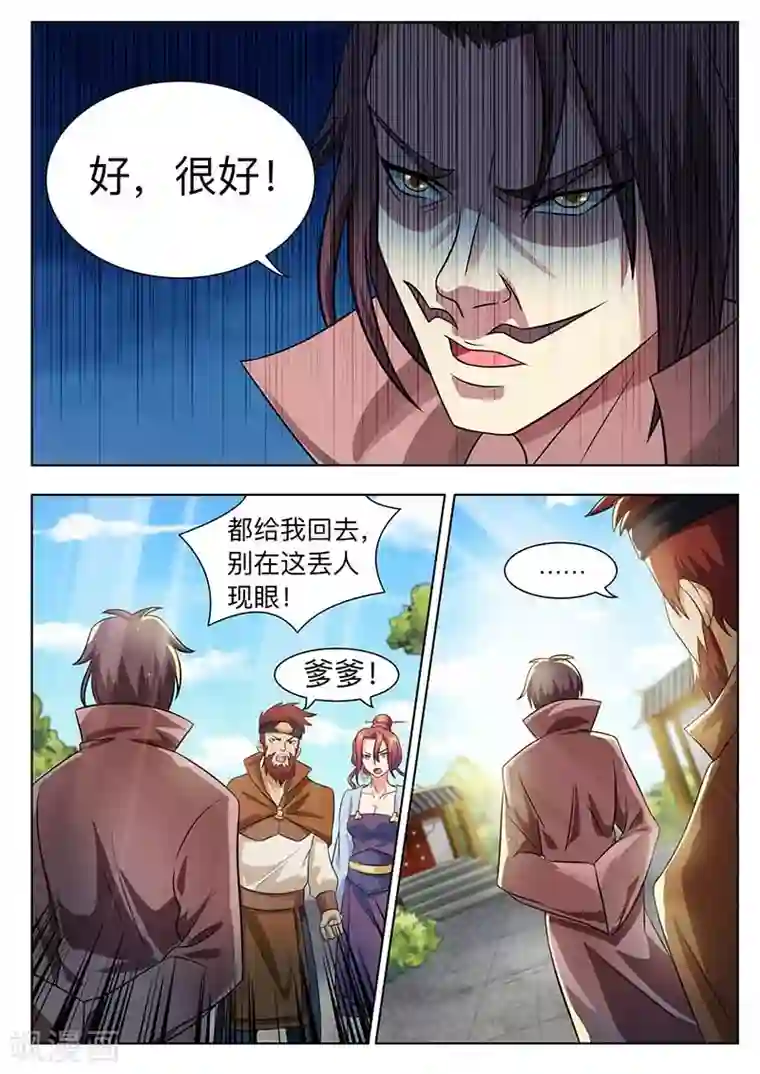 我是霸王第57话 紫长河，等着