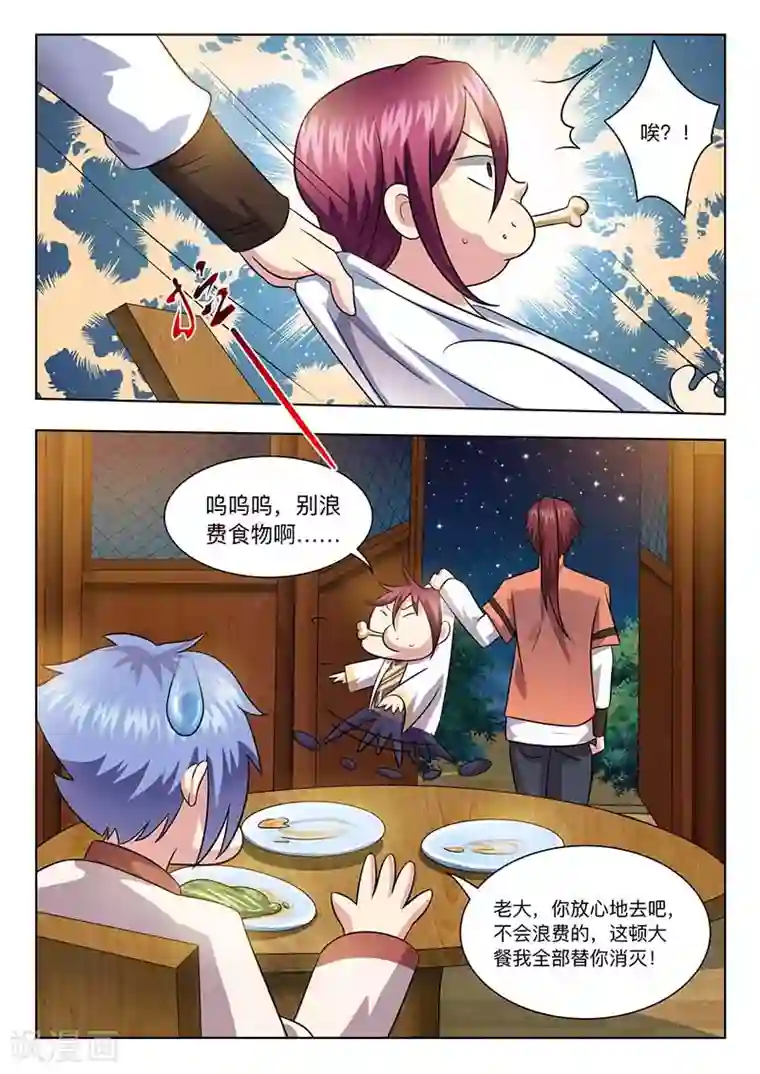 我是霸王第58话 能原谅吗？