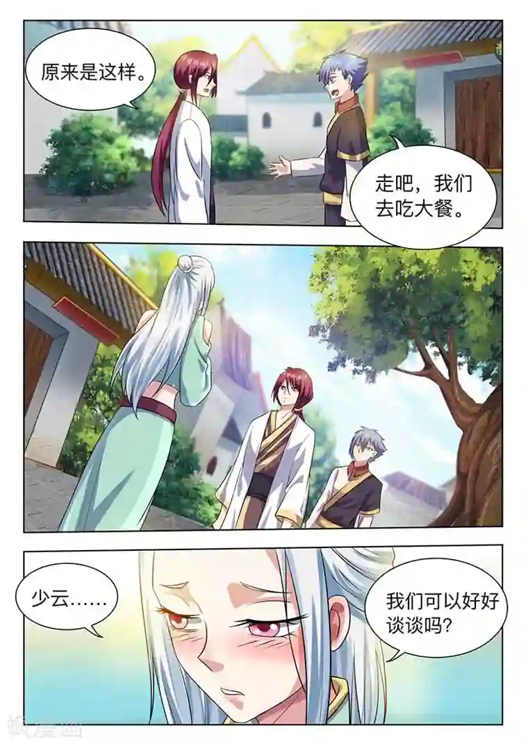 我是霸王第58话 能原谅吗？