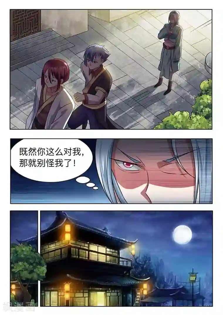 我是霸王第58话 能原谅吗？