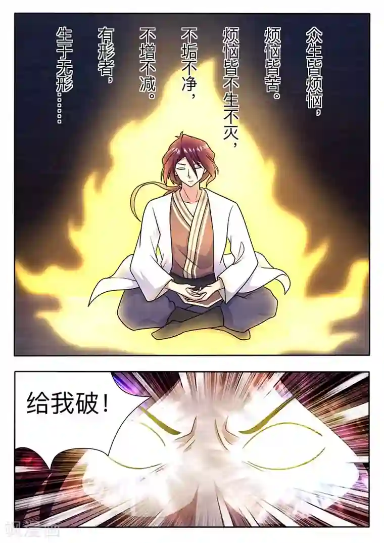 我是霸王第60话 第四极限室