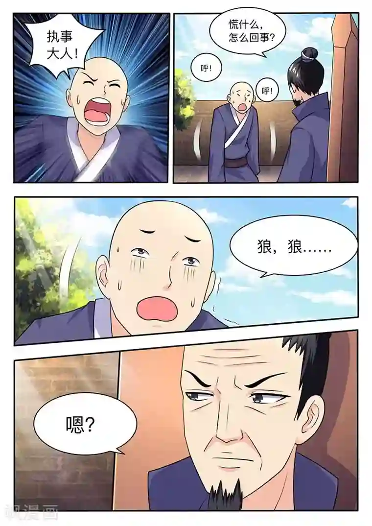 我是霸王第60话 第四极限室