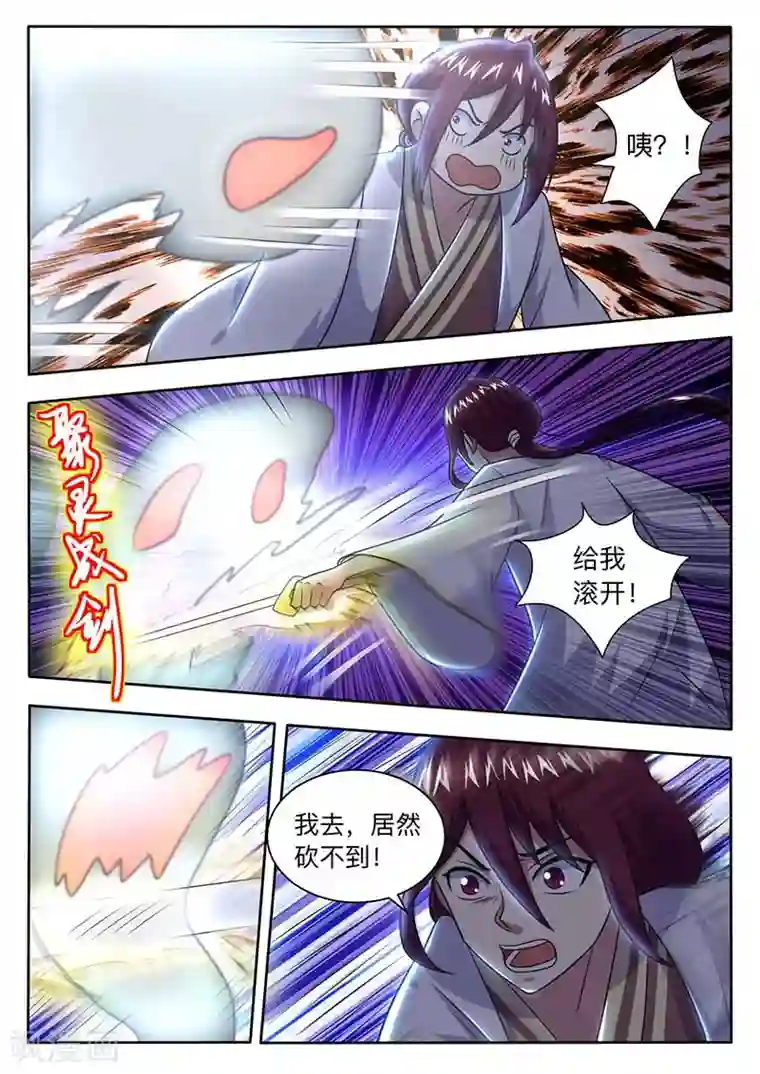 我是霸王第60话 第四极限室