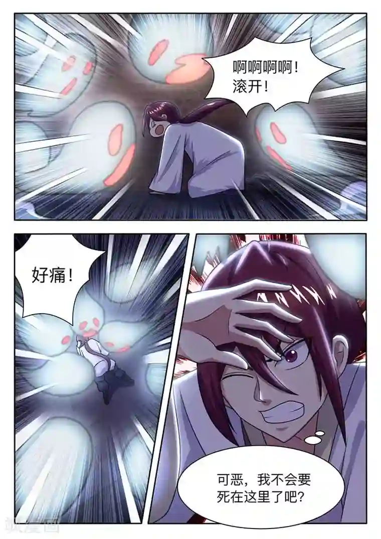 我是霸王第60话 第四极限室