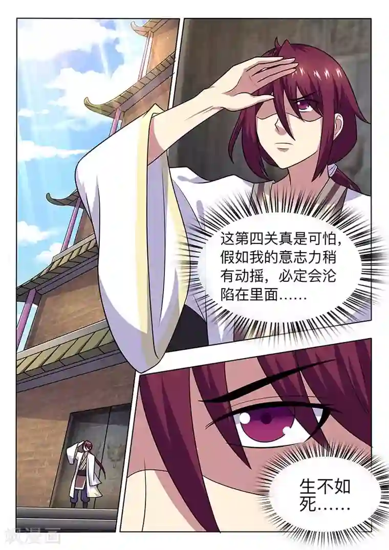 我是霸王第61话 自求多福