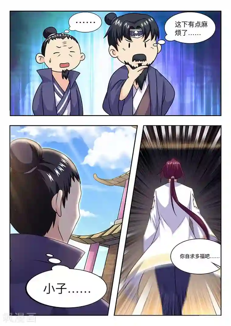 我是霸王第61话 自求多福