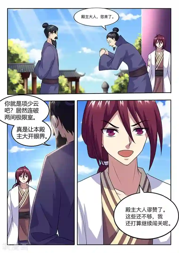 我是霸王第61话 自求多福