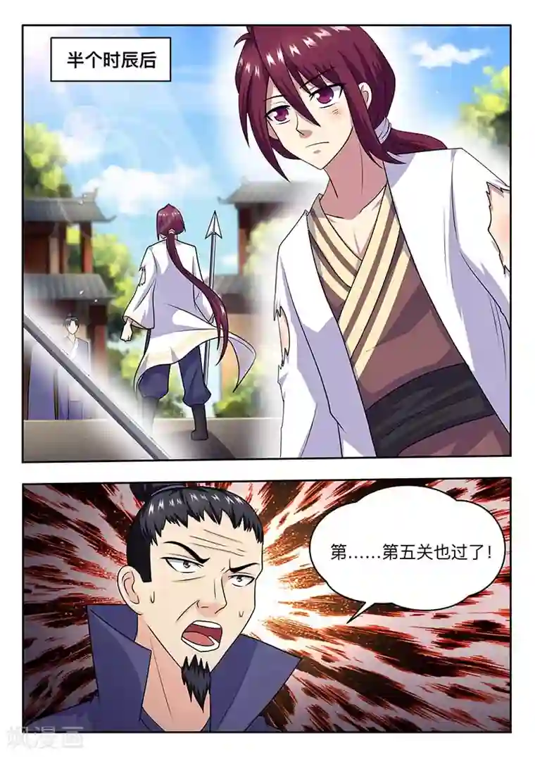 我是霸王第61话 自求多福