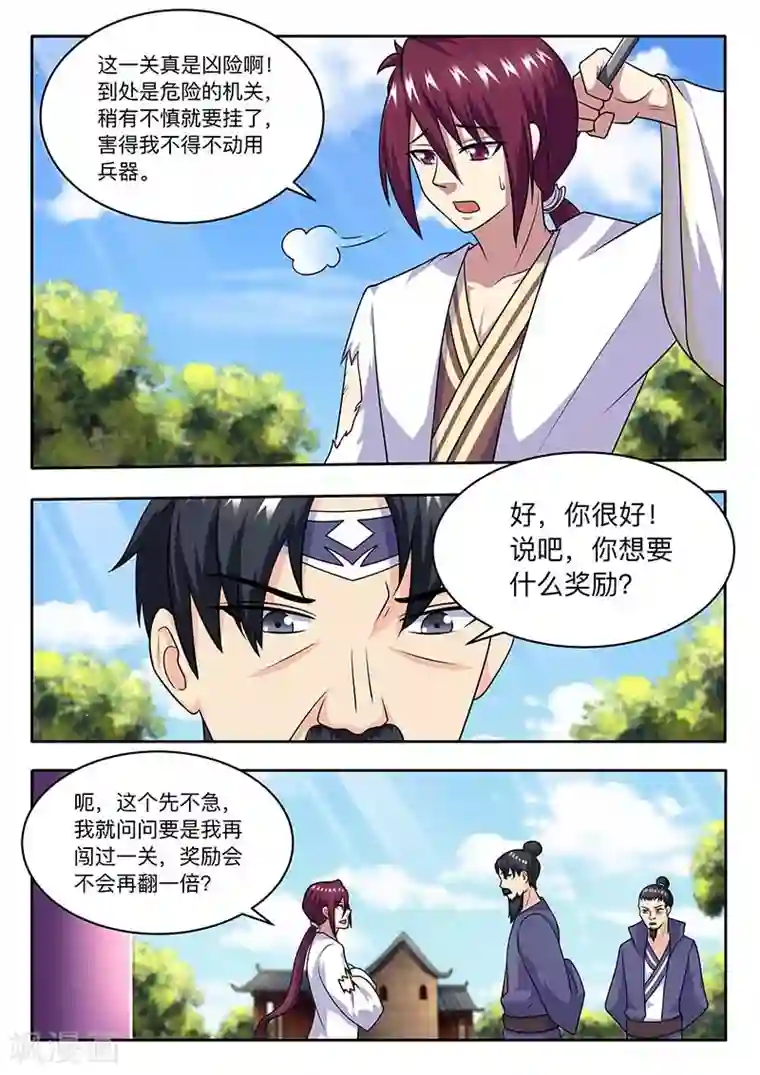 我是霸王第61话 自求多福