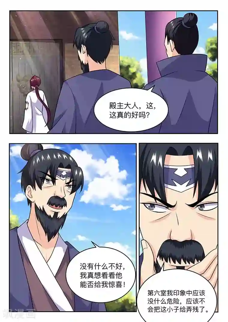 我是霸王第61话 自求多福