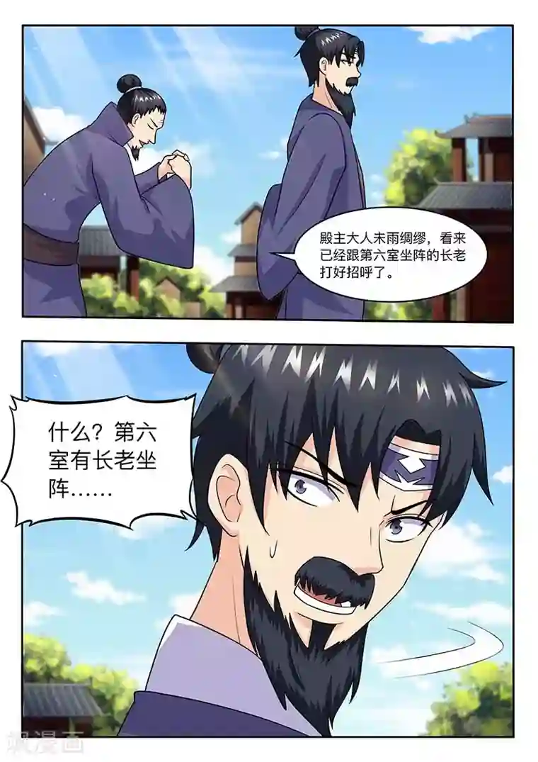 我是霸王第61话 自求多福