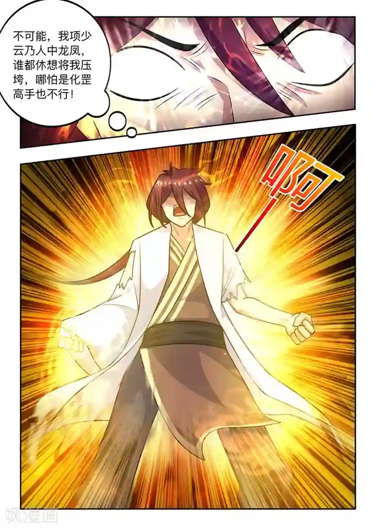 我是霸王第62话 长老坐阵