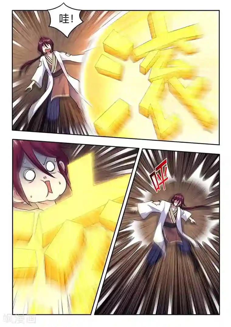 我是霸王第62话 长老坐阵