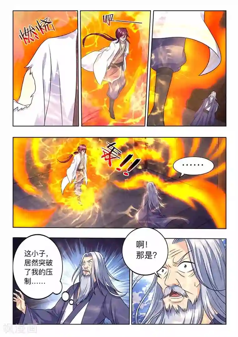 我是霸王第63话 领悟