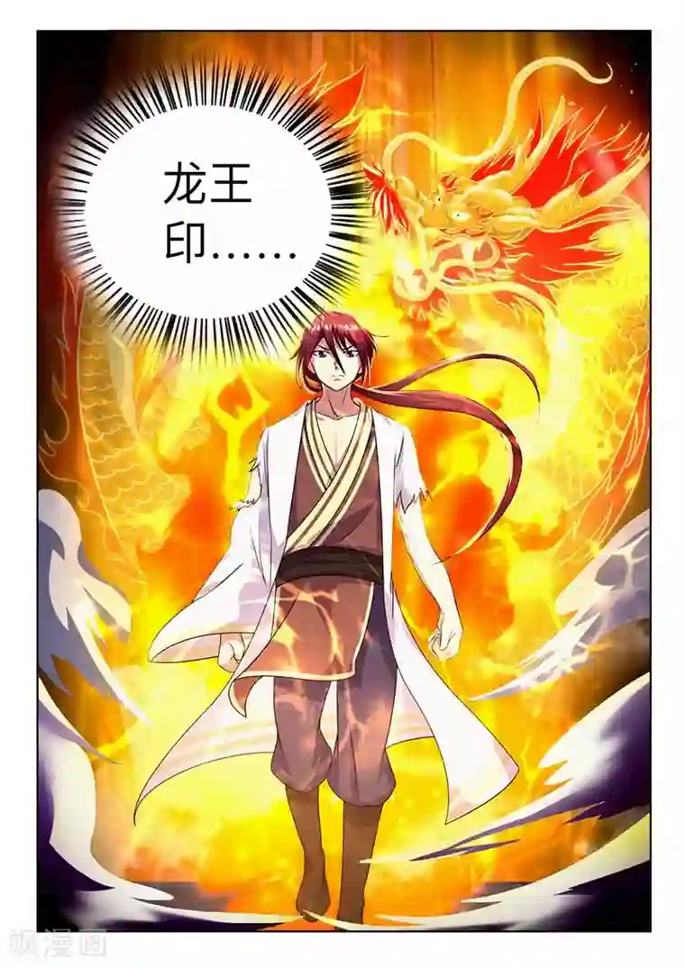 我是霸王第63话 领悟