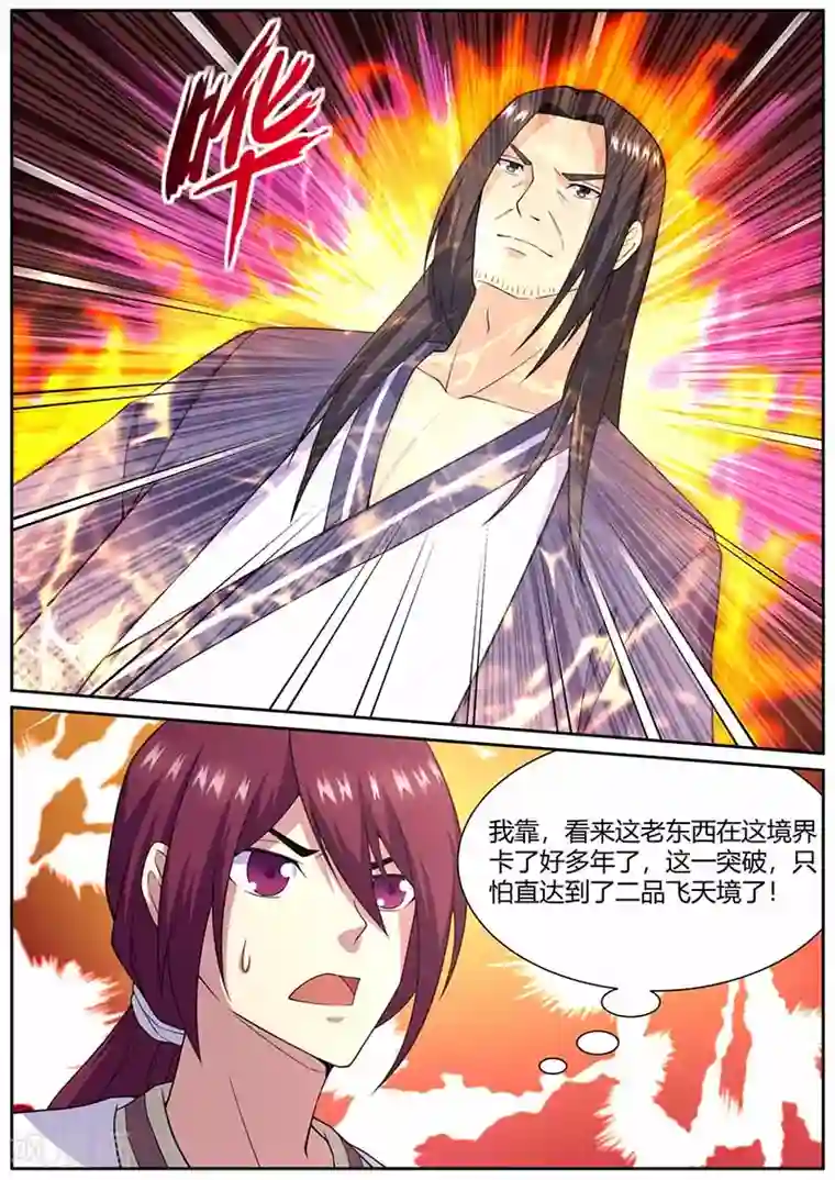 我是霸王第64话 突破