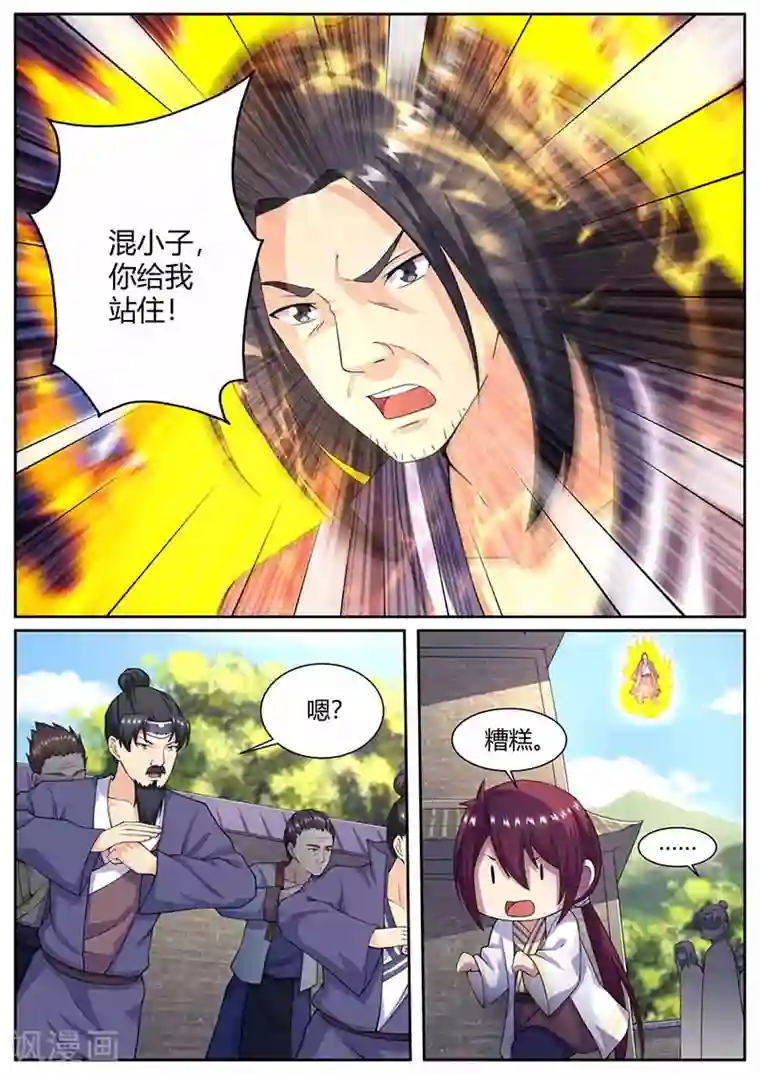 我是霸王第65话 突破王者之境