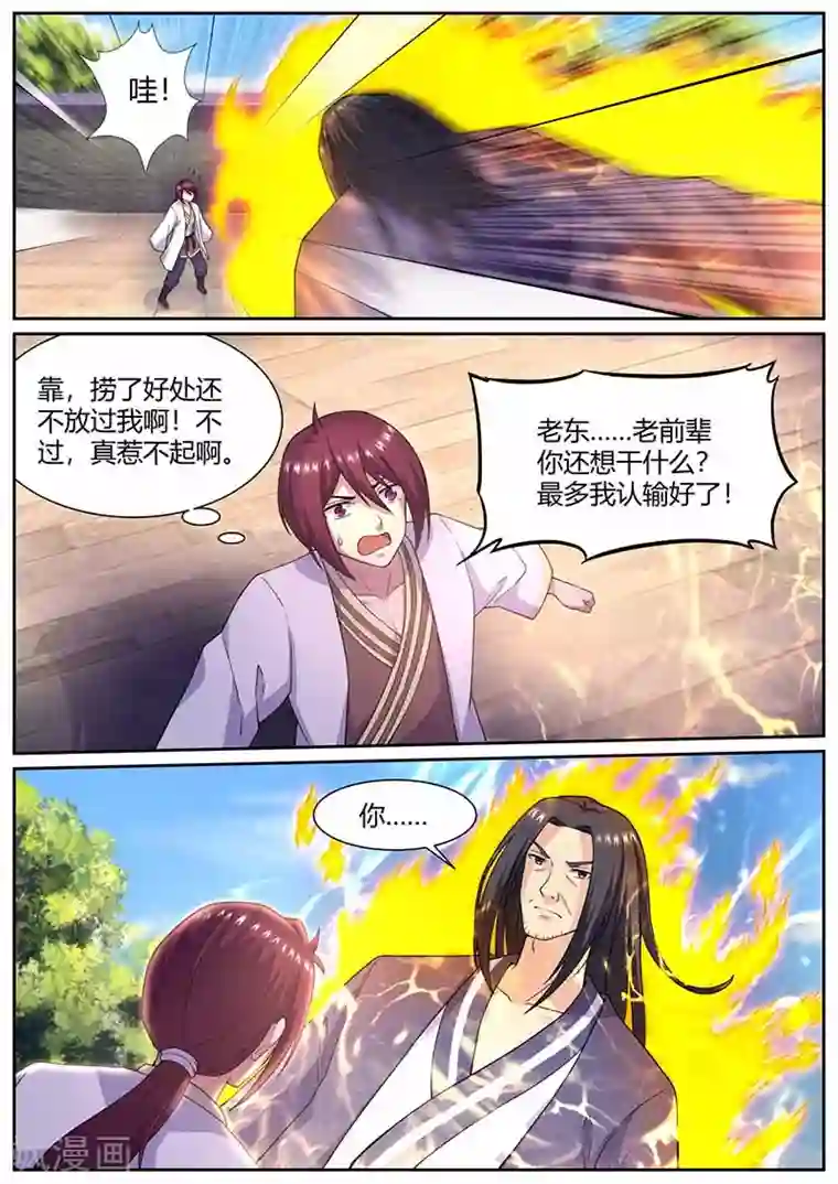 我是霸王第65话 突破王者之境