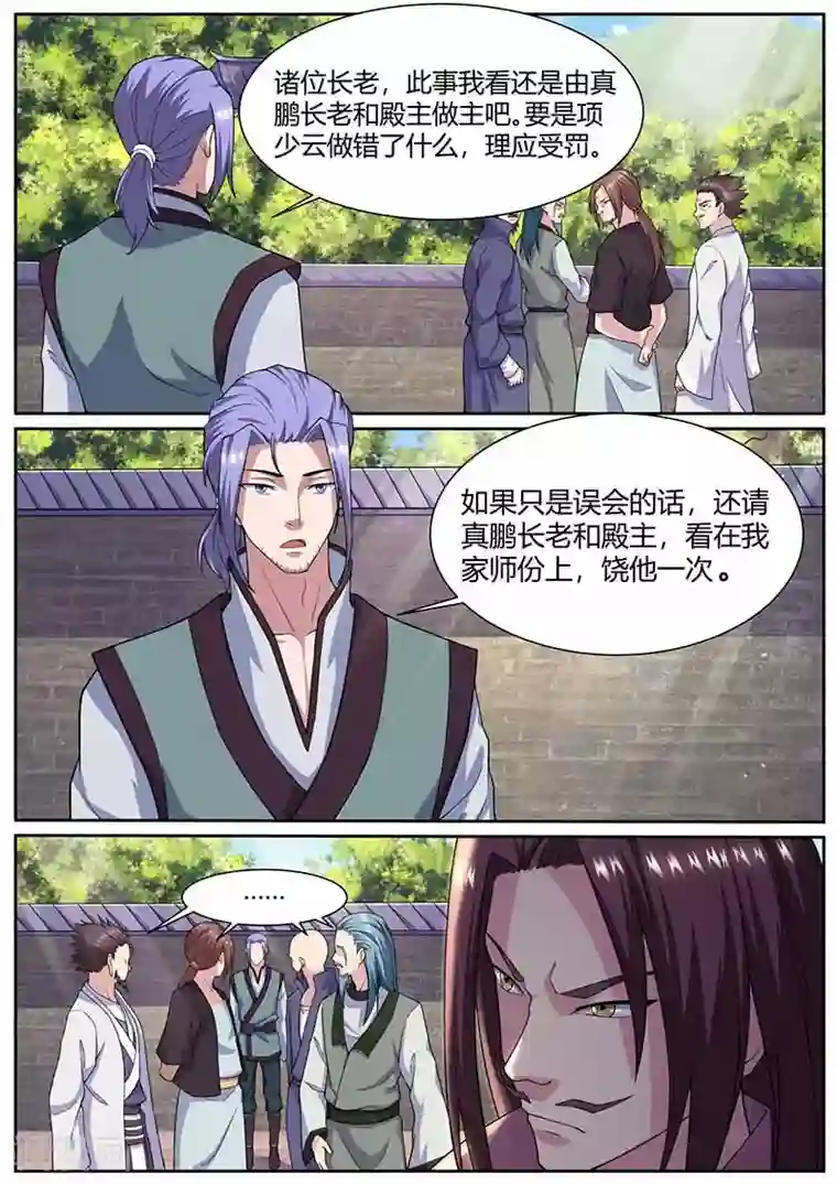 我是霸王第65话 突破王者之境