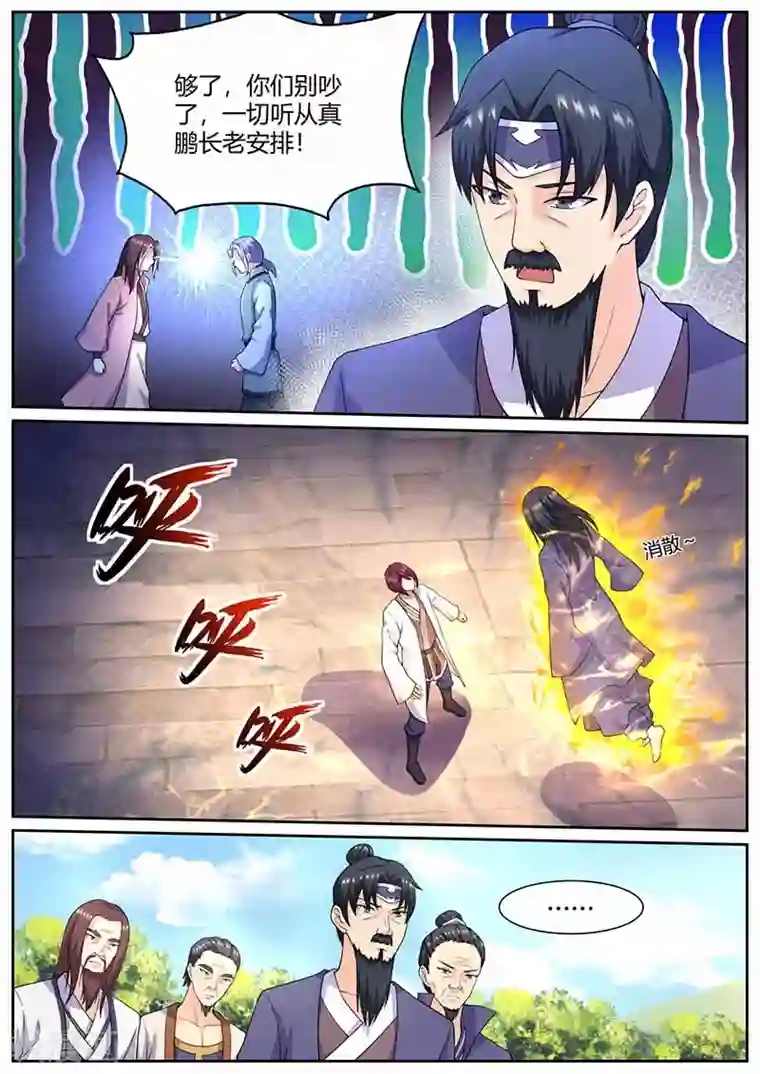 我是霸王第65话 突破王者之境