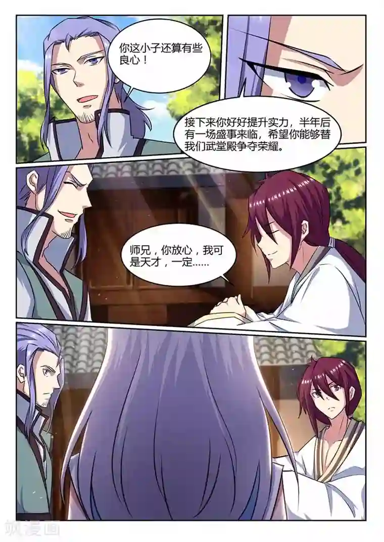 我是霸王第67话 绑架