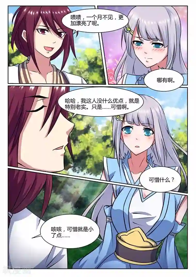 我是霸王第67话 绑架