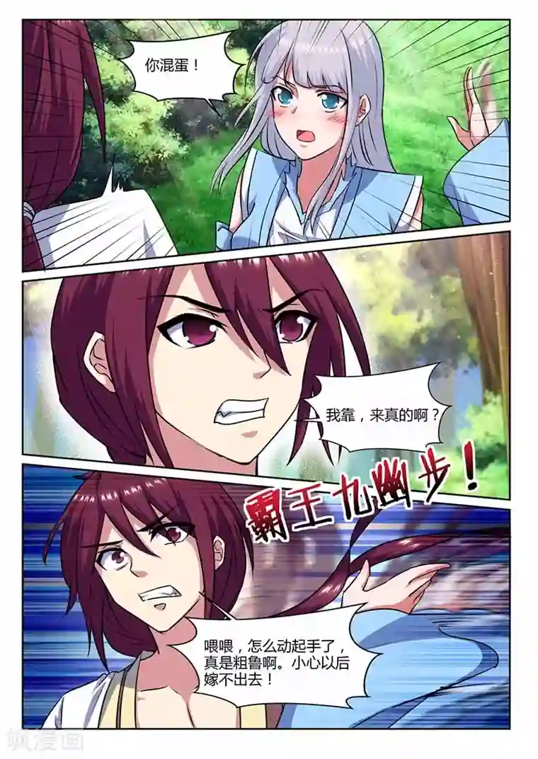 我是霸王第67话 绑架