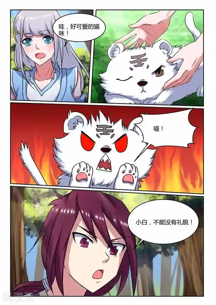 我是霸王第67话 绑架