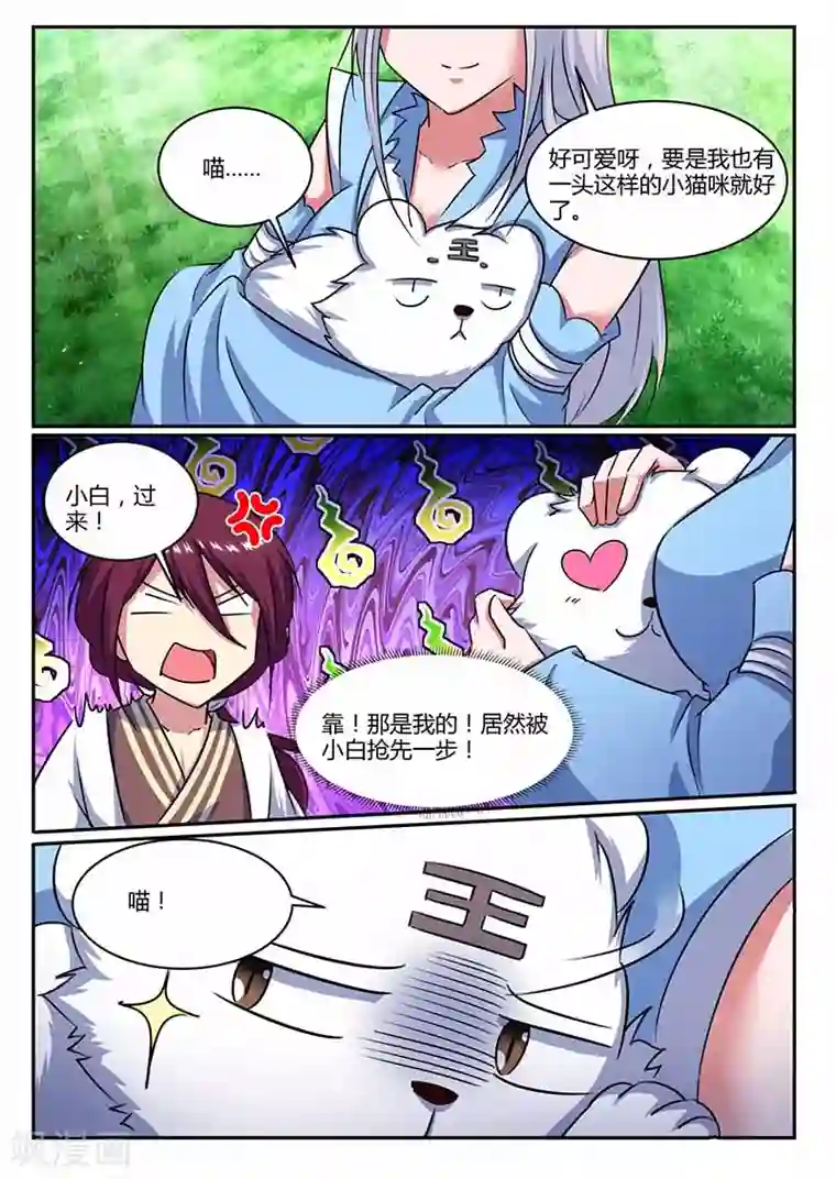 我是霸王第67话 绑架