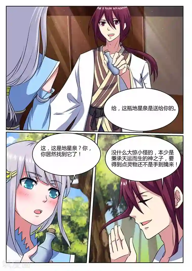 我是霸王第67话 绑架