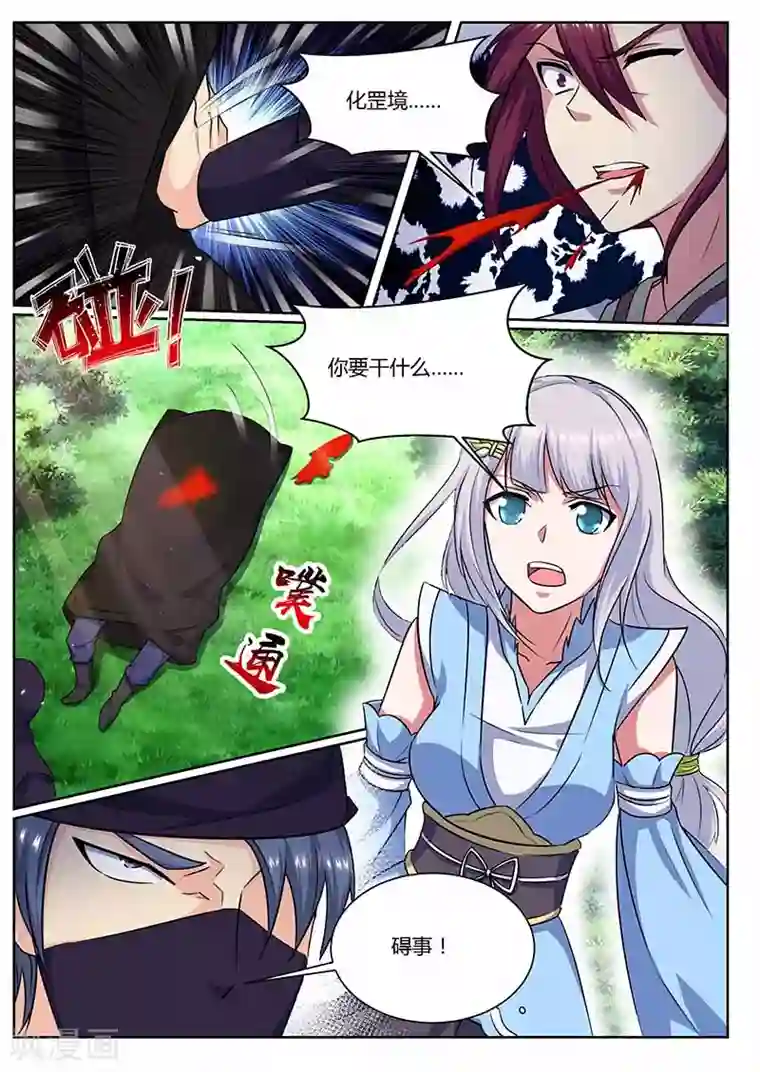 我是霸王第68话 要人