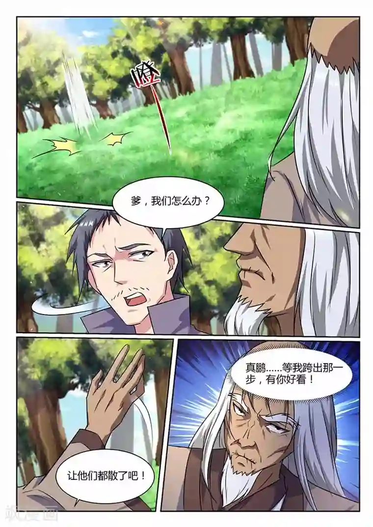 我是霸王第68话 要人