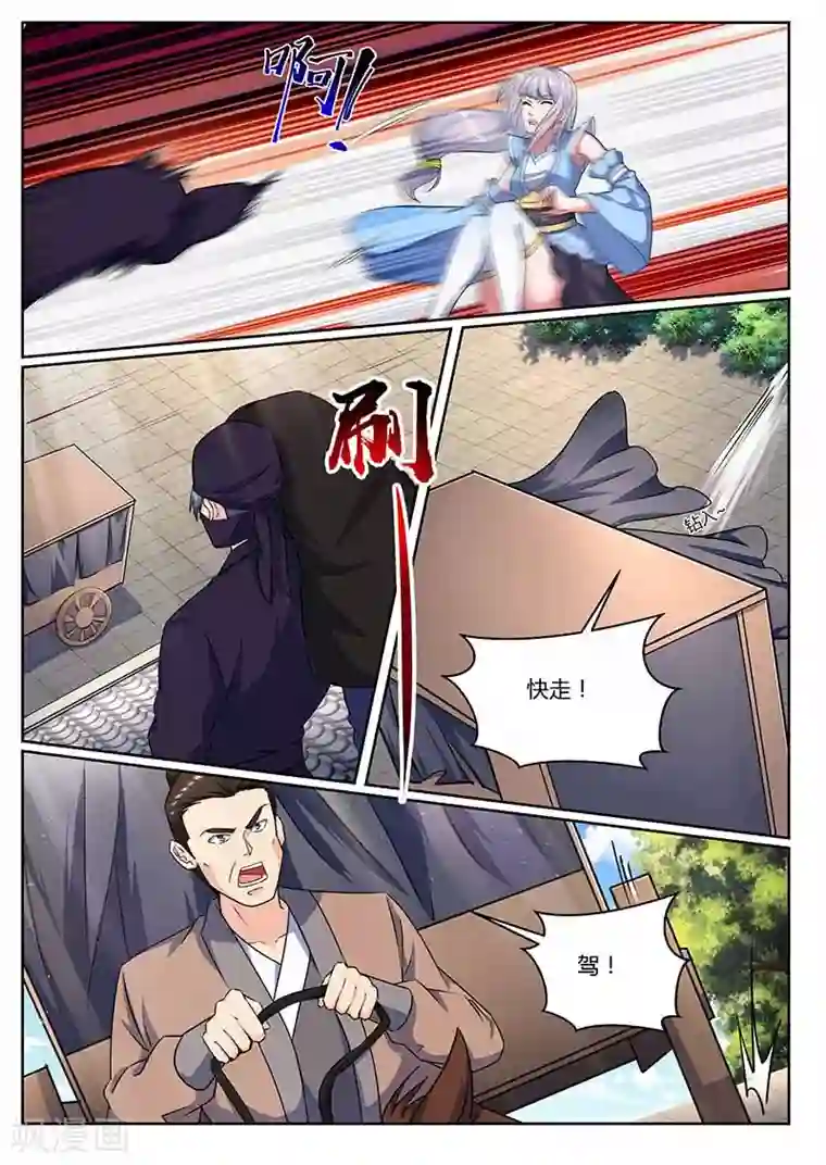 我是霸王第68话 要人