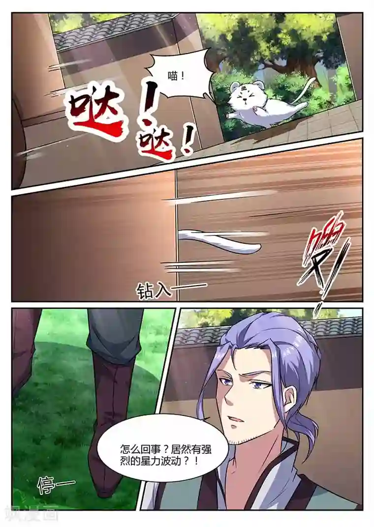 我是霸王第68话 要人