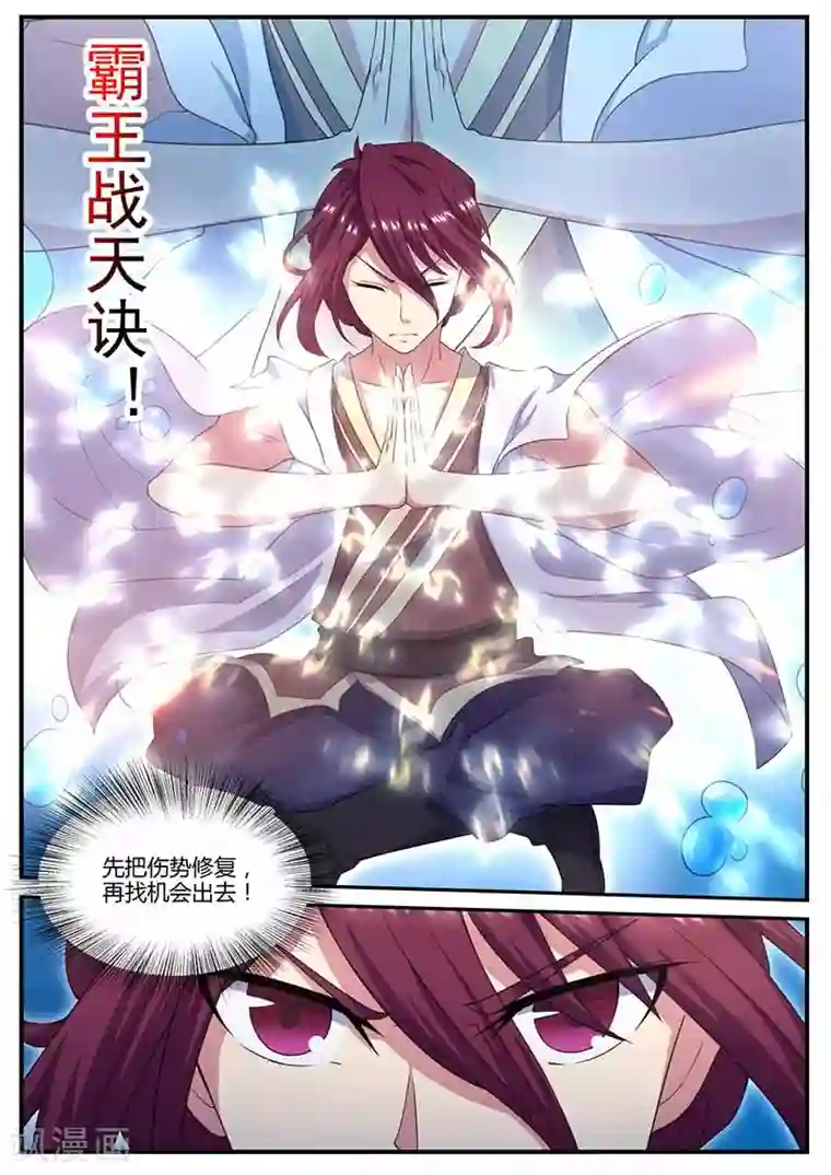 我是霸王第69话 炼药