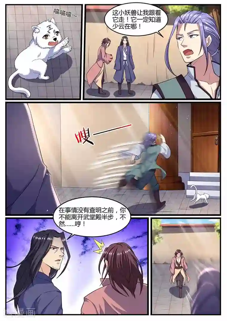 我是霸王第69话 炼药